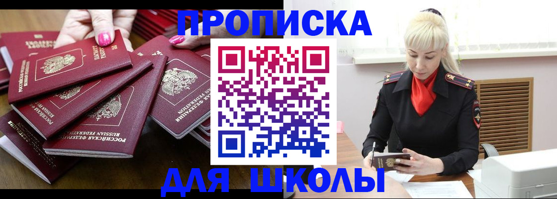 прописка для кредита в Каменск-Шахтинском