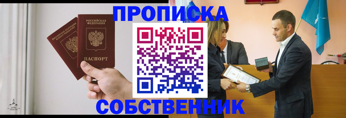 временная регистрация для всех в Каменск-Шахтинском