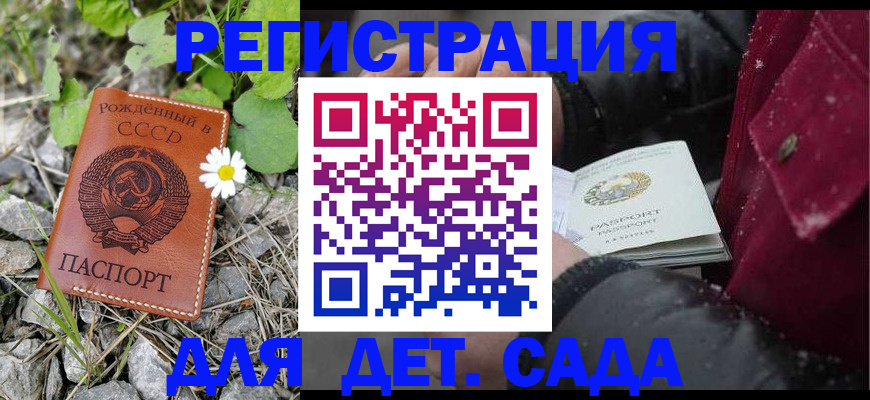 временная регистрация 2025 в Каменск-Шахтинском