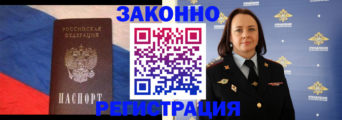 временная регистрация в Каменск-Шахтинском