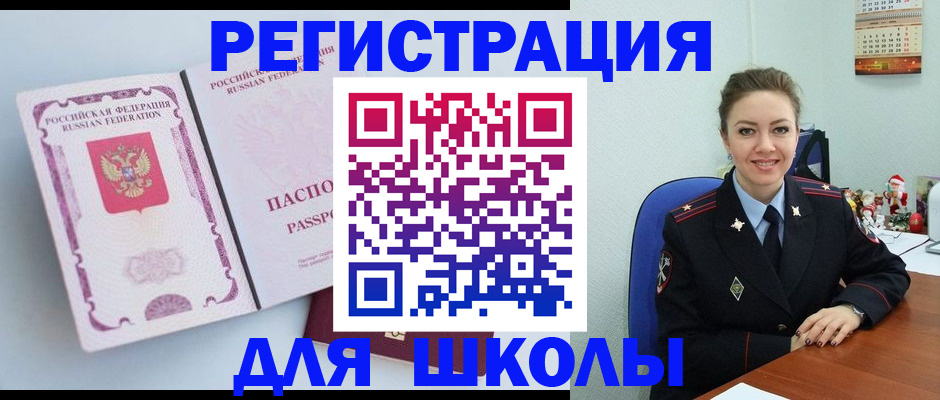 регистрация в Каменск-Шахтинском