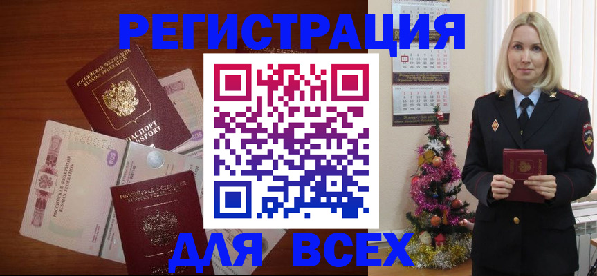 где прописаться в Каменск-Шахтинском