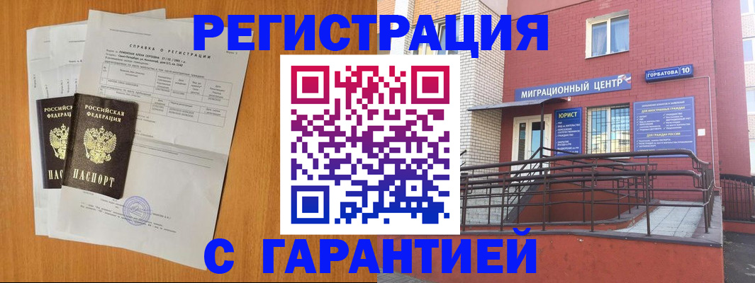 прописка для школы в Каменск-Шахтинском