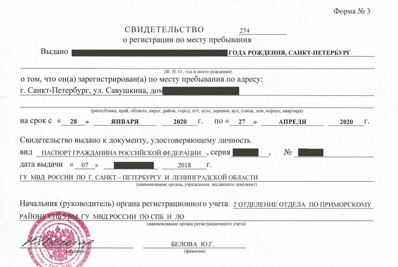 временная регистрация в Каменск-Шахтинском